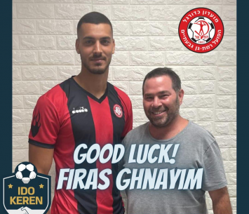 גנאיים במדים האדומים