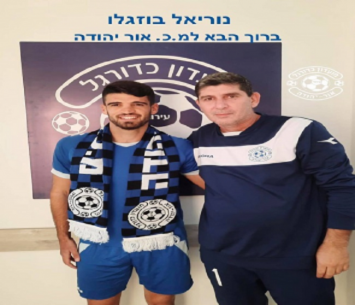 עובר ללאומית. בוזגלו