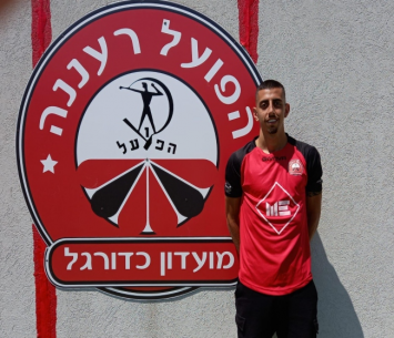 בילאס במדים החדשים