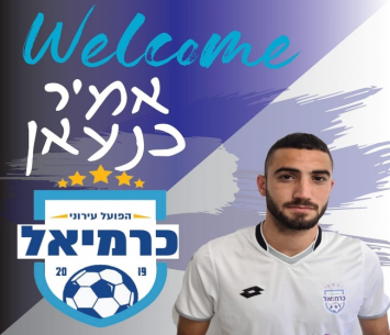 אתגר חדש. כנעאן