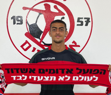 הוא אדום. צעירי
