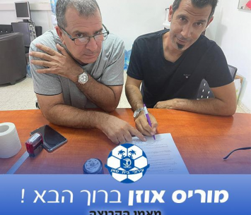אוזן במעמד החתימה
