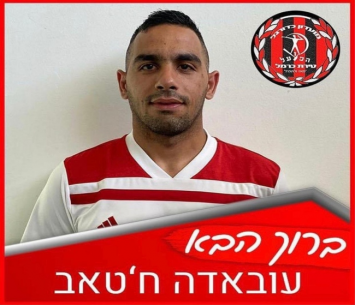 אתגר חדש. חטאב