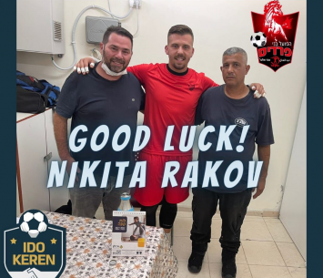 נשאר לעוד עונה. רקוב