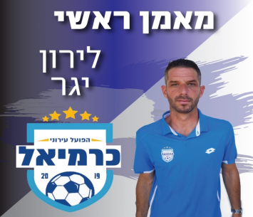 יצליח לעלות לליגה א'? יגר