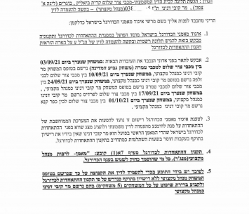 עבירה חמורה