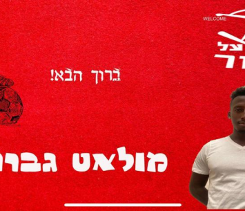 רכש מעניין גברה