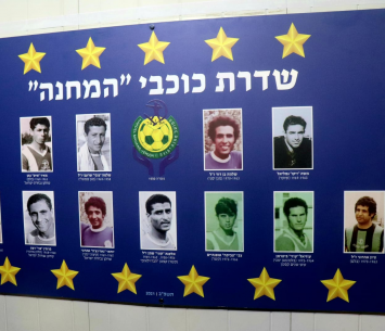 הכוכבים הגדולים של מחנה יהודה