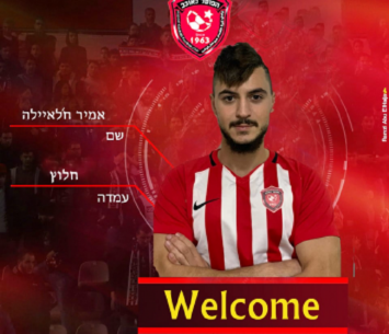 מצפון לדרום. חלאיילה