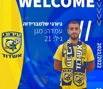 יחפש אתגר חדש. שלמברידזה 