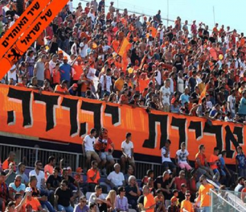 עידוד מבחוץ. אוהדי בני יהודה