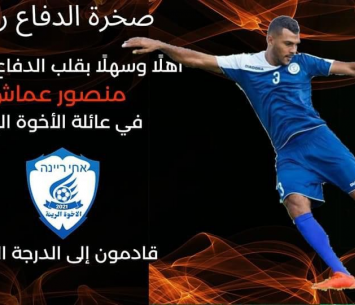 עוד רכש. עמאש