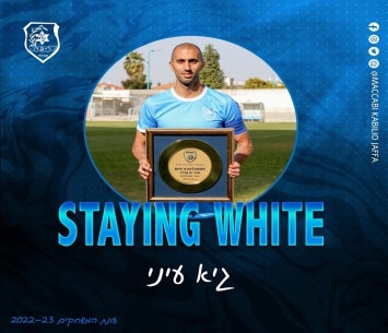 ישחק בלאומית. עיני