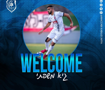 עוד רכש נהדר. משפתי