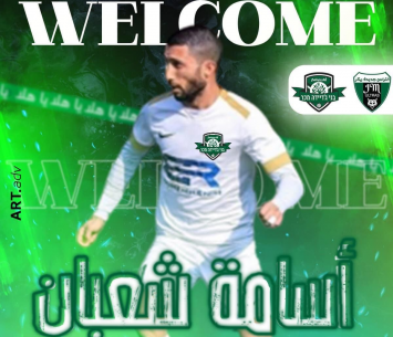 החתמה מפתיעה