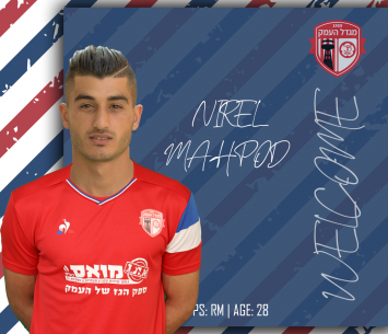 הרכש הראשון של מגדל העמק