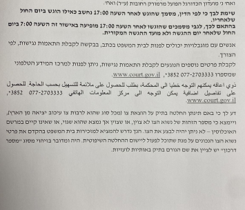 הבקשה הרשמית