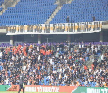 ניצחון ראשון העונה. אוהדי כפר שלם (בן מלניק)