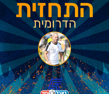 מכיר את הליגה מכל צד אפשרי. ויקטור גניש