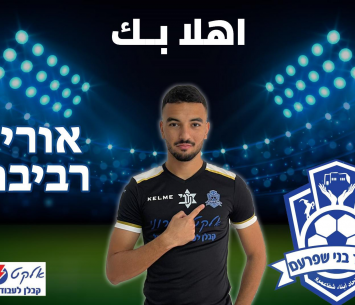 חוזר רעב. רביבו