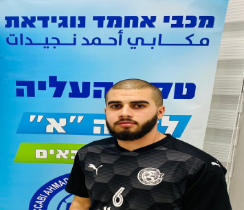 אתגר חדש. אחמד אבו דעבוס (מדיה מכבי נוג'ידאת)