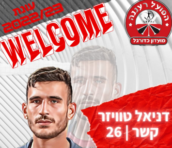 חזר הביתה. טוויזר