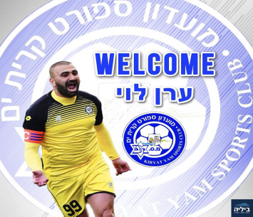 מגיע לליגה ב. לוי (ראובן שוורץ)