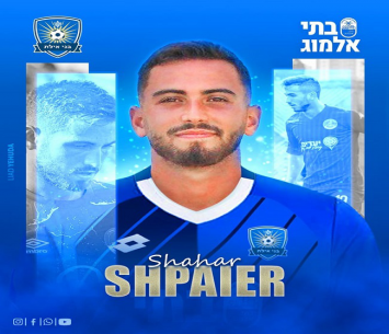 חיזוק משמעותי. שפייר (בני אילת)