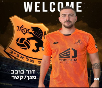 חוזר לשכונת התקווה. דור כוכב (מדיה בני יהודה ת