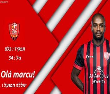 ממשיך באום אל פאחם. מרקוס דיניז (איהם אנואר ג'בארין)