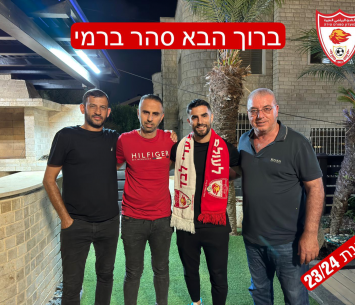 ברמי במעמד החתימה 