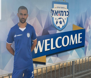 יוביל את כרמיאל לעליה? סיראז' נסאר במדים החדשים (מדיה הפועל עירוני כרמיאל)