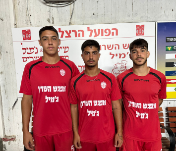 שלושת המצטרפים החדשים בהרצליה
