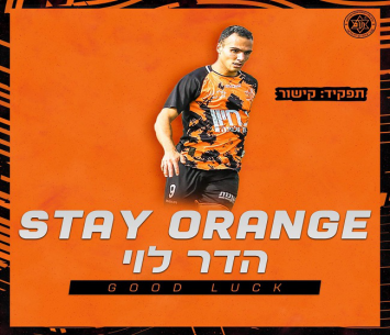 גורם משמעותי בעליה. הדר לוי (עמוד הפייסבוק של מכבי קרית מלאכי)