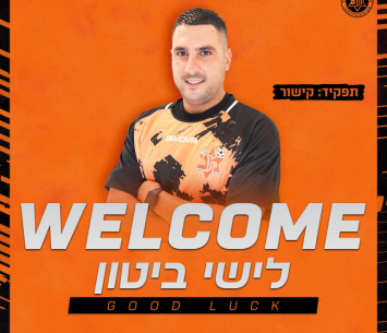 ביטון במדים הכתומים (מדיה קריית מלאכי)