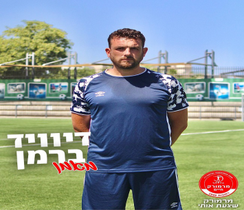 הזדמנות בליגה א'. ברמן (עמוד הפייסבוק של הפועל מרמורק)