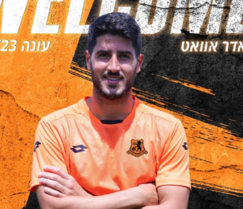 אוואט (מדיה בני יהודה)