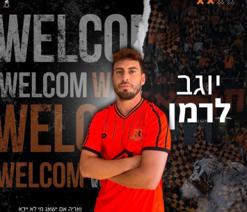 לרמן (מדיה בני יהודה)