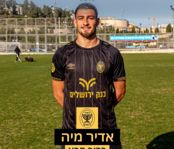 מיה (מדיה א.ס נורדיה ירושלים)