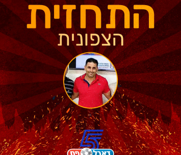 פינת התחזית עם עבאס סואן