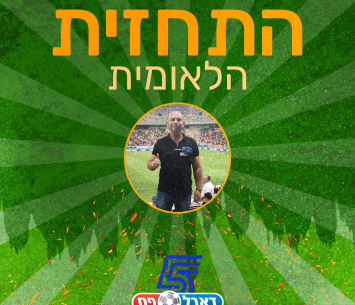 התחזית הלאומית עם שי אבני