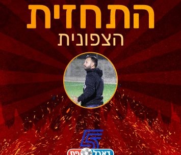 התחזית של שאדי חמודה (דאפר מחאמיד)