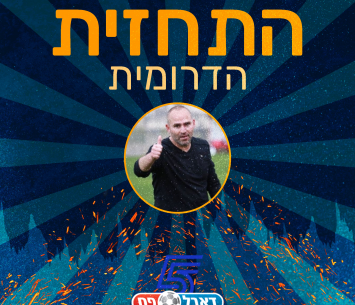 התחזית של מומו ניסטל