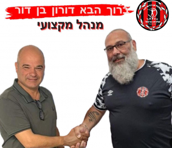 מנהלה המקצועי החדש של טירת הכרמל. בן דור (פייסבוק)