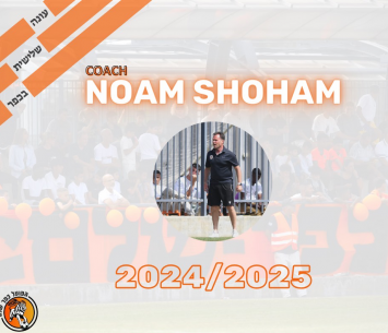 שהם (מדיה הפועל כפר שלם)