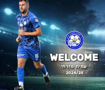 נשאר בבית. מזרחי