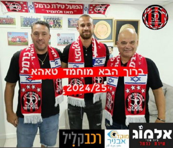 החתמה אדירה. טהא