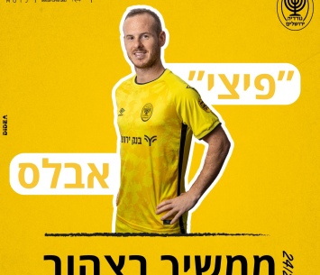 פיצי. ממשיך בצהוב (פייסבוק נורדיה)