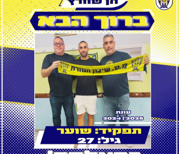 שוורץ במעמד החתימה