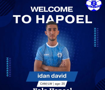 דוד (מדיה הפועל בית שאן)